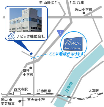 〒704-8107 岡山県岡山市福治598-1 地図